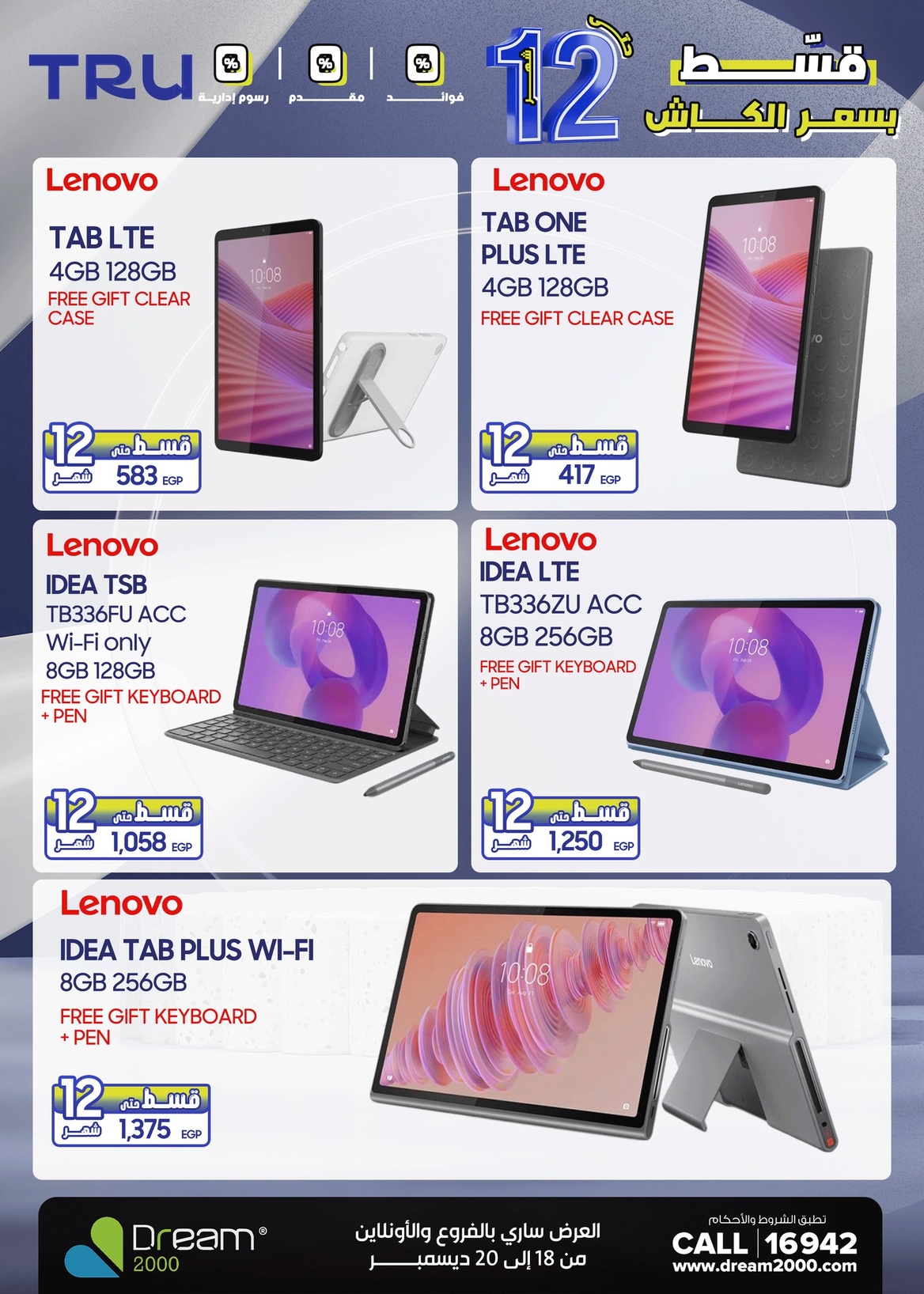 dream2000 offers from 18dec to 20dec 2025 عروض دريم2000 من 18 ديسمبر حتى 20 ديسمبر 2025 صفحة رقم 13